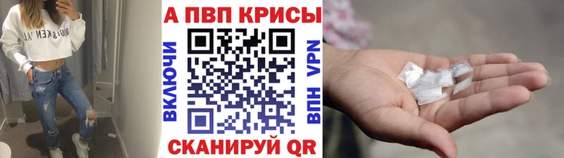 A-PVP Соль  цена наркотик  Пермь 