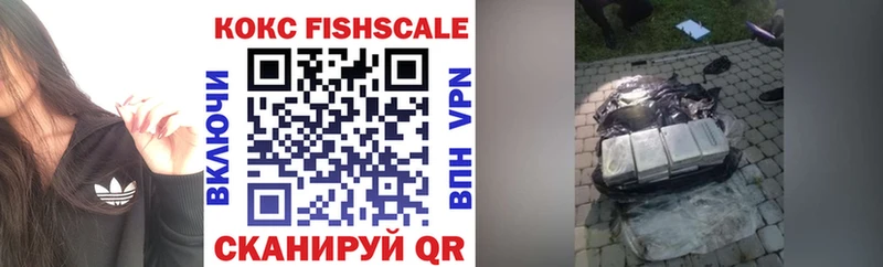 COCAIN FishScale  даркнет сайт  Пермь 