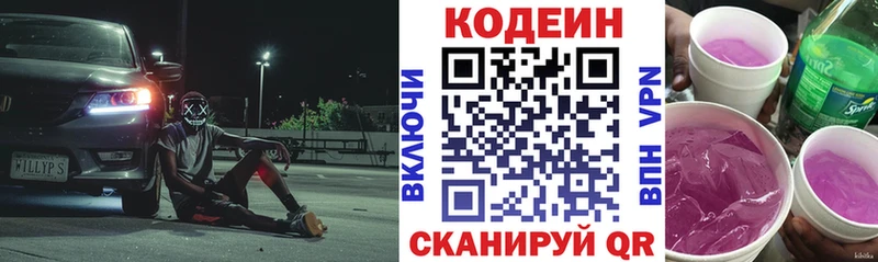 shop клад Пермь Кодеиновый сироп Lean напиток Lean (лин) как найти закладки